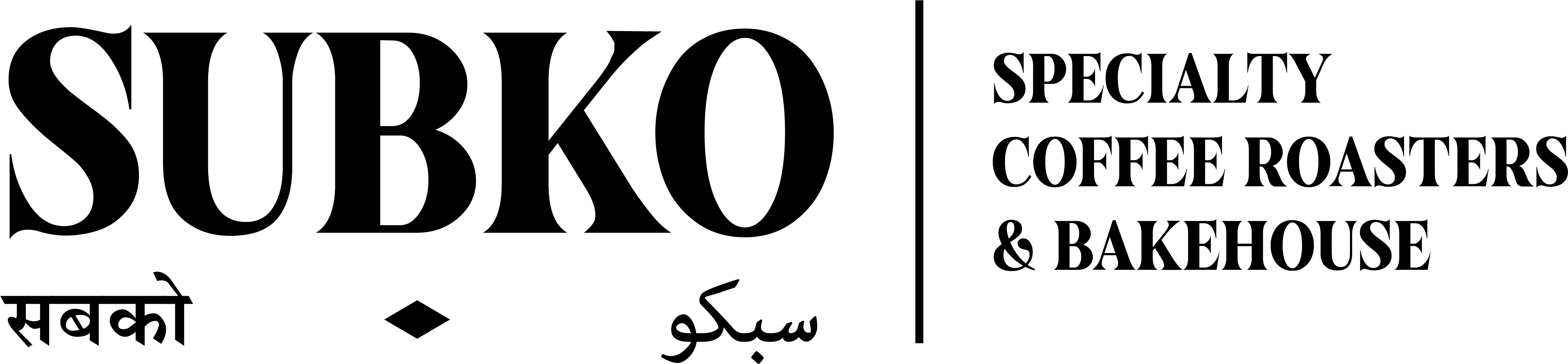 Subko